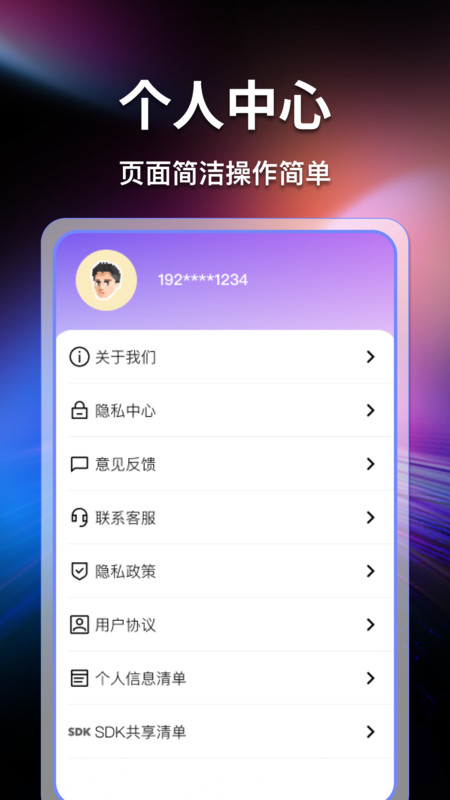 天天唱歌吧k歌官方版软件v1.0.0截图1