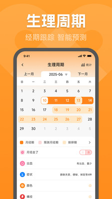 运动健康宝app安卓版v1.0.0截图3