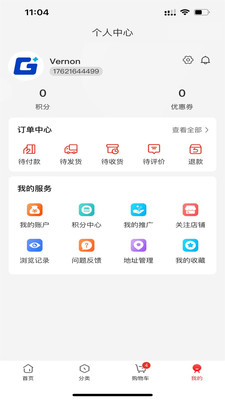 星集购app官方版v5.6.1截图3