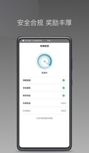 径出行司机端app最新版v1.25.8截图2