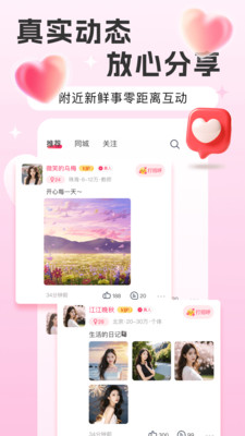 缘牵app官方版v1.0.5截图3