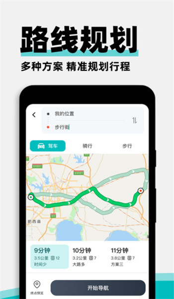 百斗精准导航app免费v1.0.1截图4