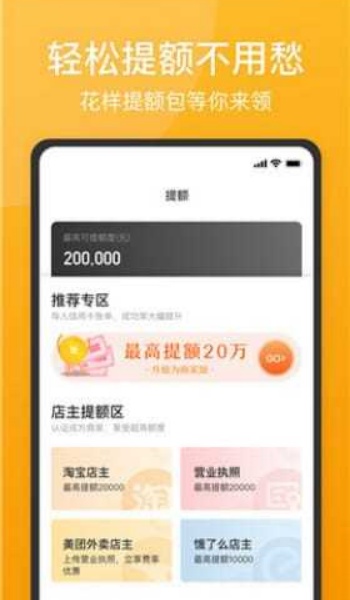 51人品贷app最新版本官网版v5.0.0截图1