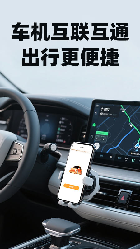 手机协助远程控制appv1.0.1截图2