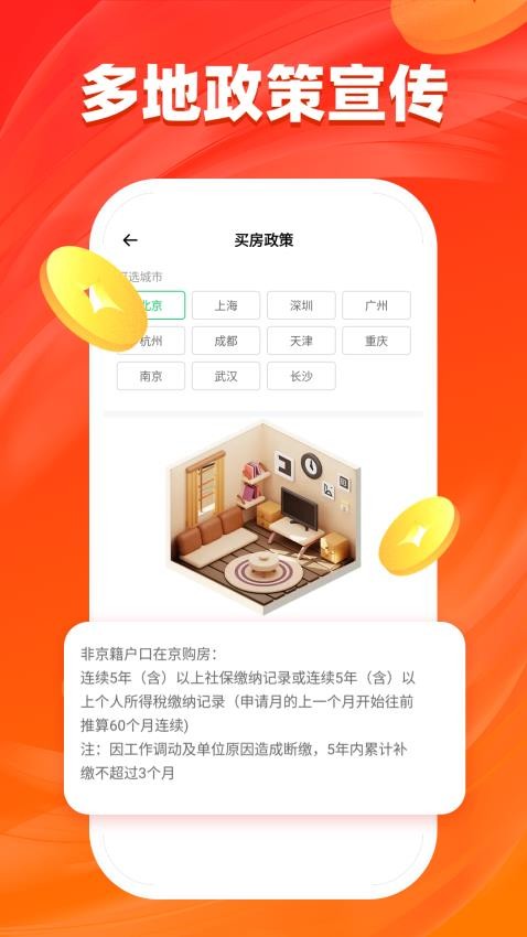 汇旺生活服务助手最新版软件v1.0.2截图3