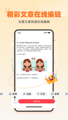 爱眼萌儿童眼健康指南app安卓版v1.0.0截图2