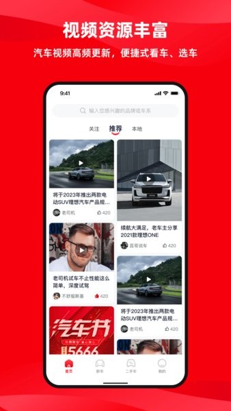 换个车app官方版v1.4.1截图1