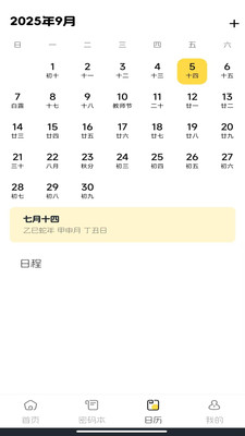 电子账单管家app官方版v1.0.0截图3