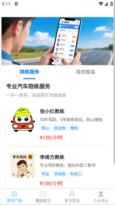 驾搭档app安卓版v260010截图2