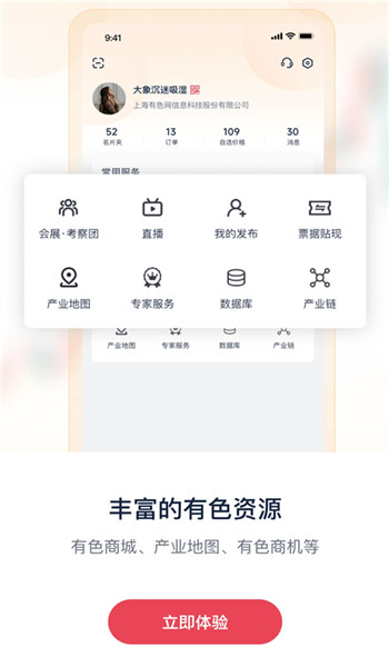 掌上贵金属手机版v7.3.3截图1