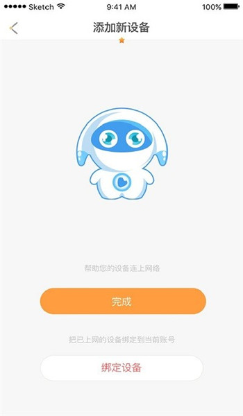 巴巴腾app官网版安装v1.3.6截图1
