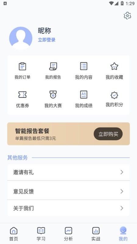 弈数玛app安卓版v1.5.40截图3