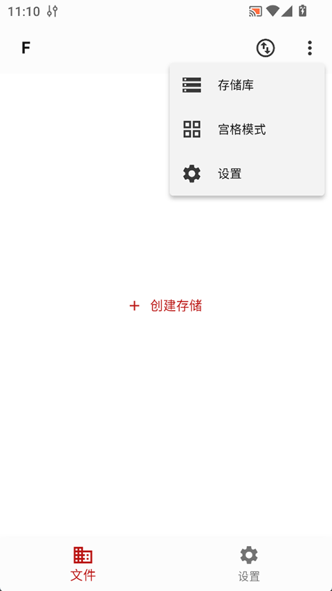 红枫云盘app安卓版v1.0.9截图4