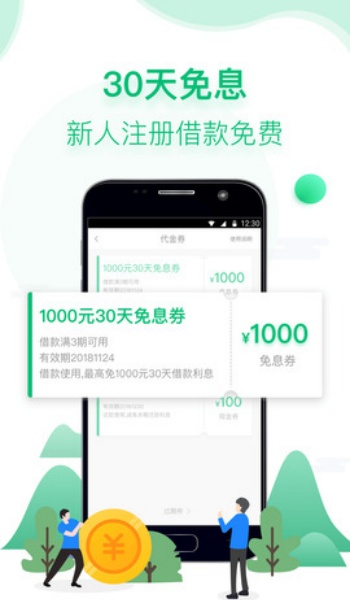 用钱宝借款app最新版v1.7.8截图1