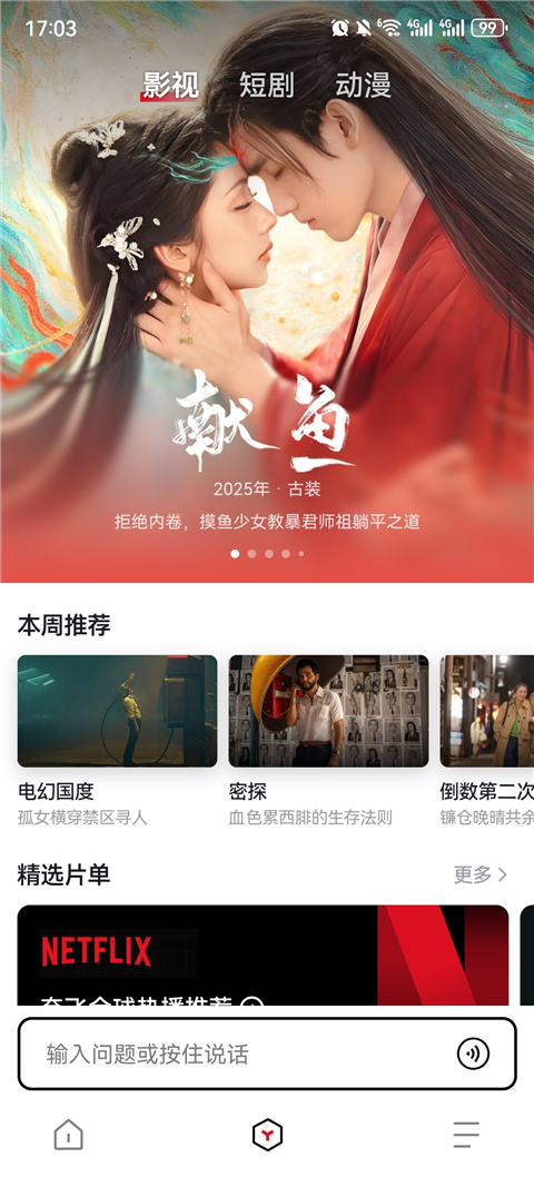 梯子ai软件官方版v1.3.0.11截图2