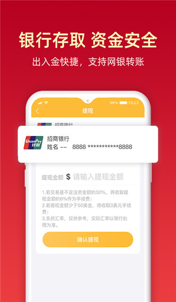 金盛贵金属交易平台app官网版v3.6.7截图4