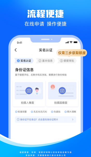 东成贷app官方最新版本免费v1.0.6截图2