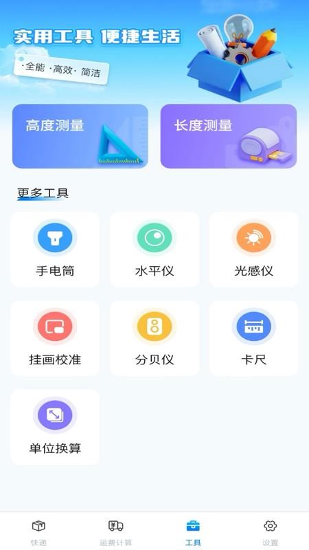 掌上快递速查官方版最新v1.0.0截图1