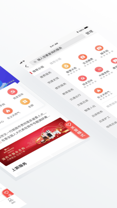 吕梁通app安卓v2.3.2截图1