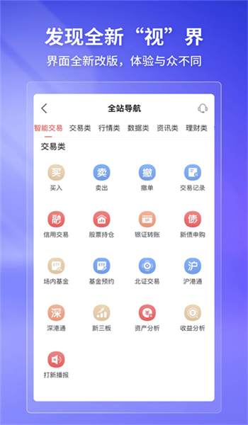 华宝智投app官方正版v6.9.31截图2