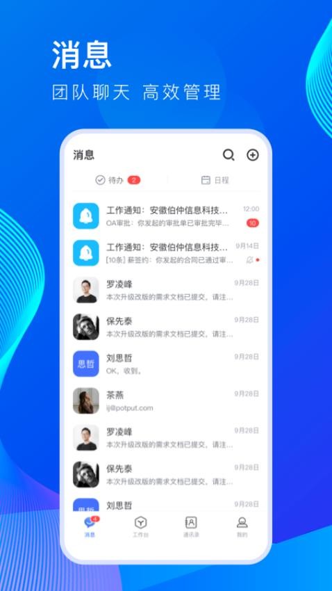 薪起程app官方版v5.33.0截图3