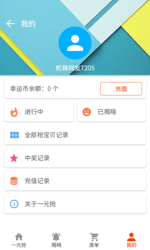 机锋市场官网版v2.3.5截图3