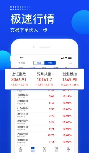 长城炼金术app官网版最新版v3.9.0截图1
