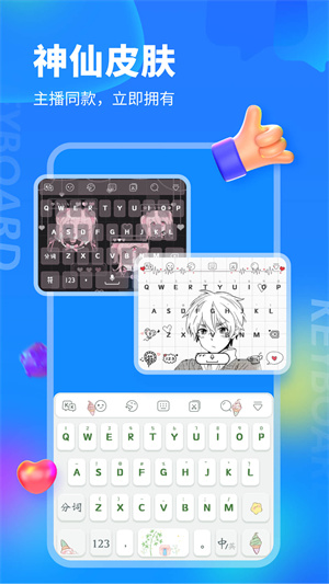KK键盘破解版永久VIP最新版v3.3.6.11截图2