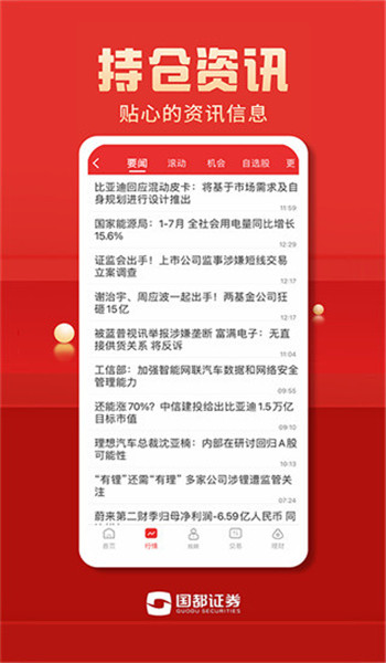 国都畅赢app官网最新版v8.05.08截图2