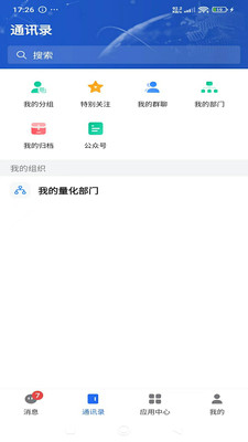 百域织语app官方版v1.0.9242截图1