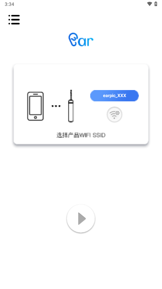爱看智能app掏耳v3.1.3截图3