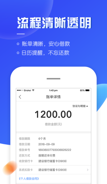 够花贷款app官方手机版v5.2.29截图1