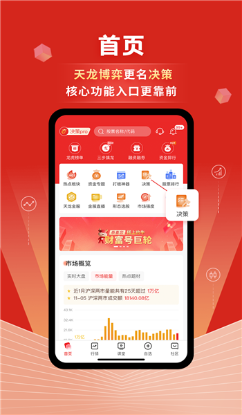 约牛股票app官方手机版安装v4.2.4截图4