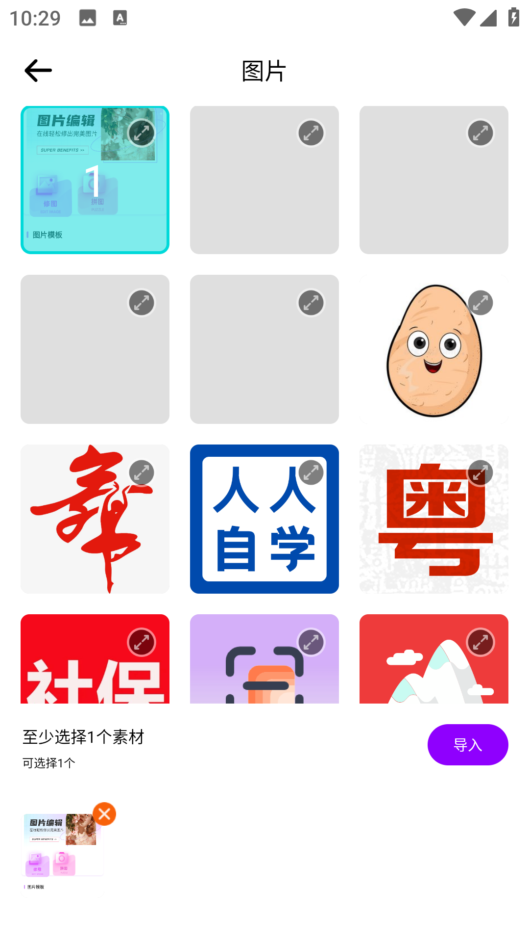 复古拍立得官方版v2.0.0截图3