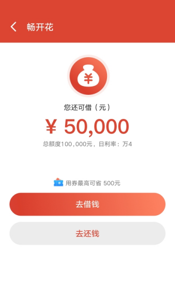 长银消费金融app官方版安装v1.4.6.3截图3