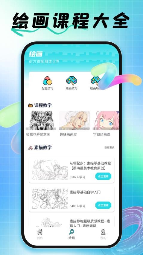 拼豆创造者安卓版最新v1.0.2截图2