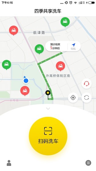 四季共享洗车手机版v1.1.13截图3