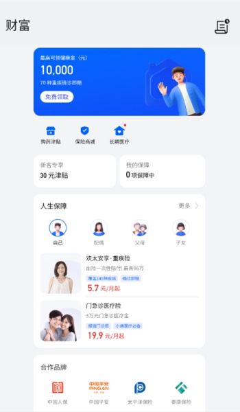 欢太金融oppo钱包版安装v1.41.0截图3