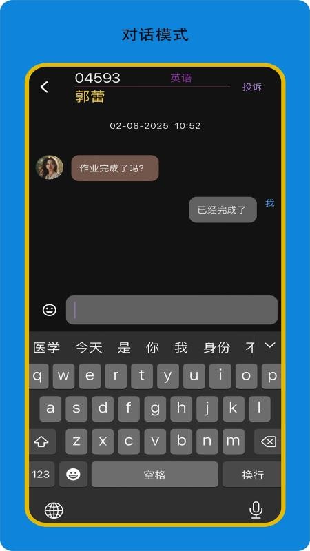 赢在起跑线（学生版）安卓手机版v1.0.0截图3