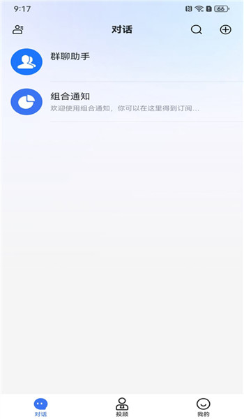 股市教练app手机官网版v6.6.5截图3