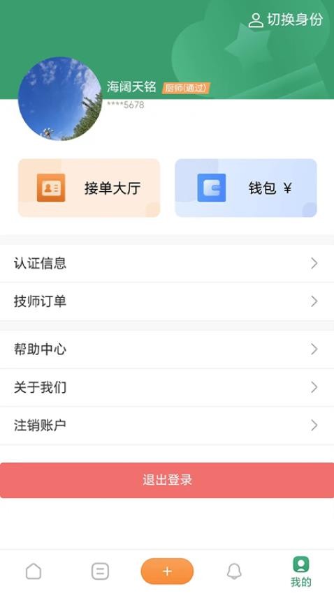 香美福家宴手机版v1.1.2截图3
