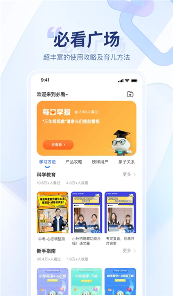 讯飞ai学app官网版安装v3.0.7.13截图2