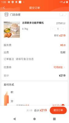 企梦寻宝app安卓版v1.0.0截图4