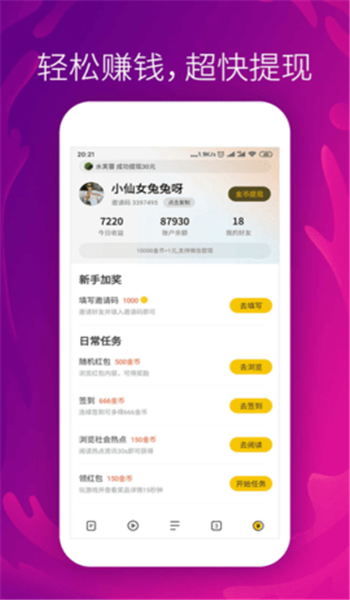 芒果浏览器免费完整版v3.5.8截图1