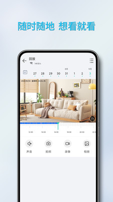 万拍智联app安卓版v1.0.0.20250906截图4