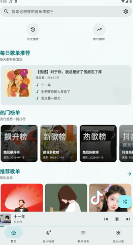 冬瓜音乐最新版v1.0.5截图3