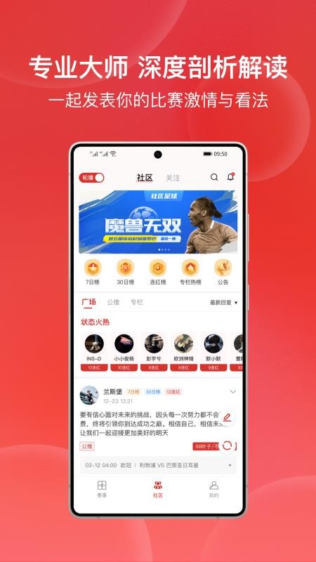 叶子足球手机版最新v1.0.0截图2