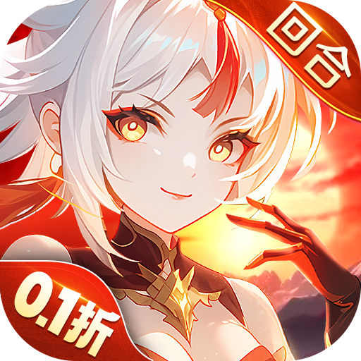 御剑红尘免费版 v1.0.48