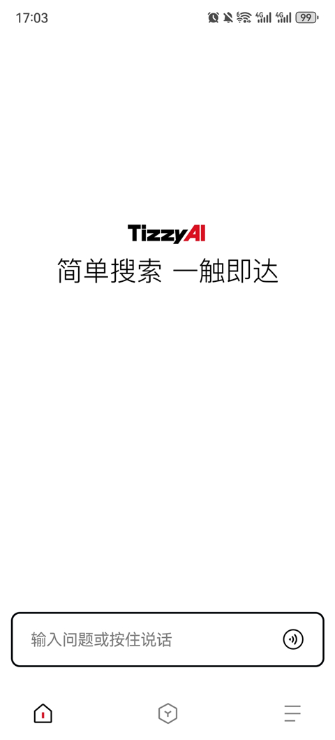 梯子ai软件官方版v1.3.0.11截图5