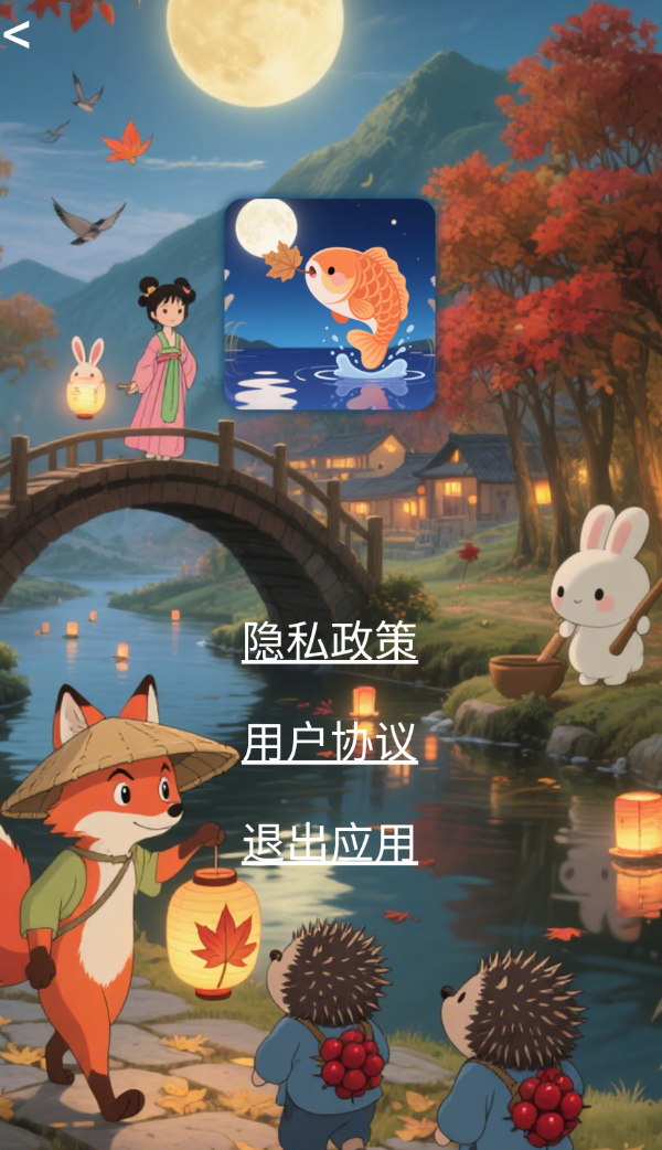 众观秋月软件官方版v1.00截图3